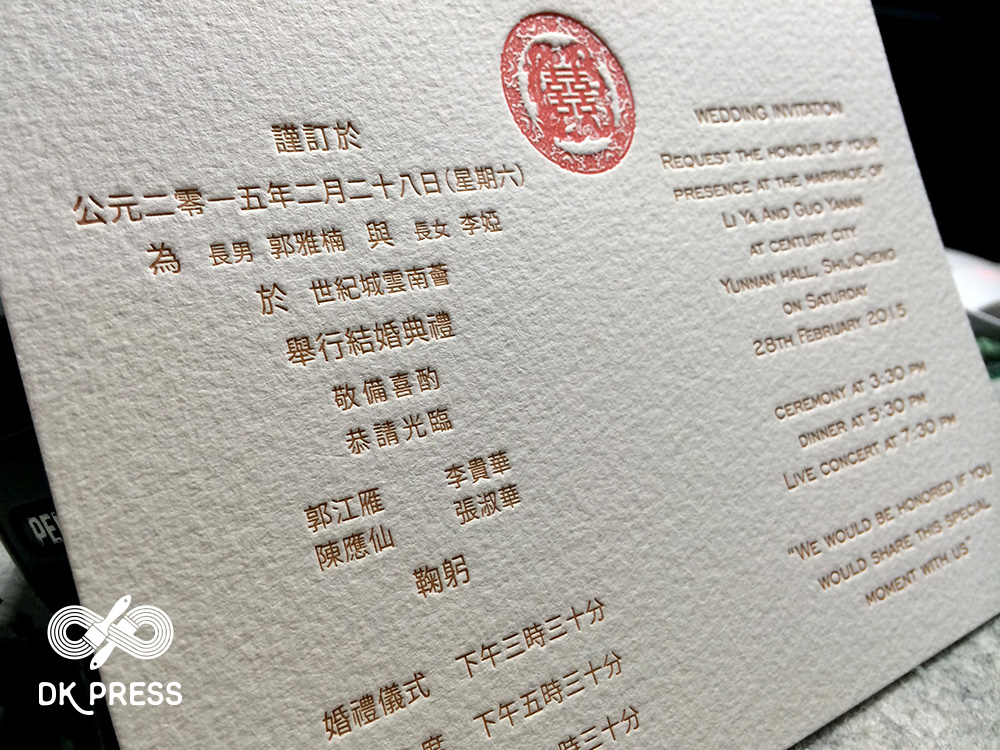 传统简约中式喜帖